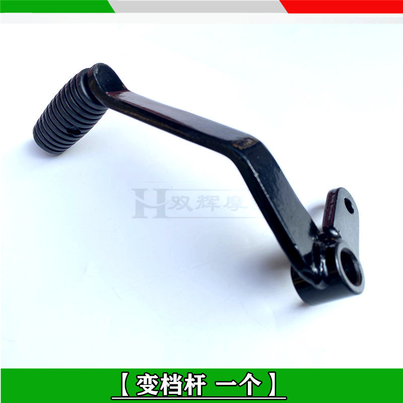 Motorcycle Gear Shift Lever Ch - Motorcycle Gear Change recensie en prijs